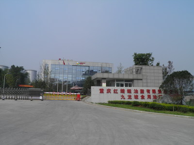 重慶紅蜻蜓油脂有限責任公司 深耕糧油倉儲，守護舌尖安全